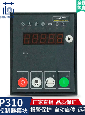 KP310V1.0开普KIPOR柴油发电机KDE20SS3四保护控制器 KP308显示屏