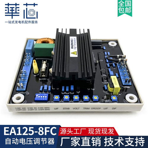 固也泰自动电压调节器EA125-8FC