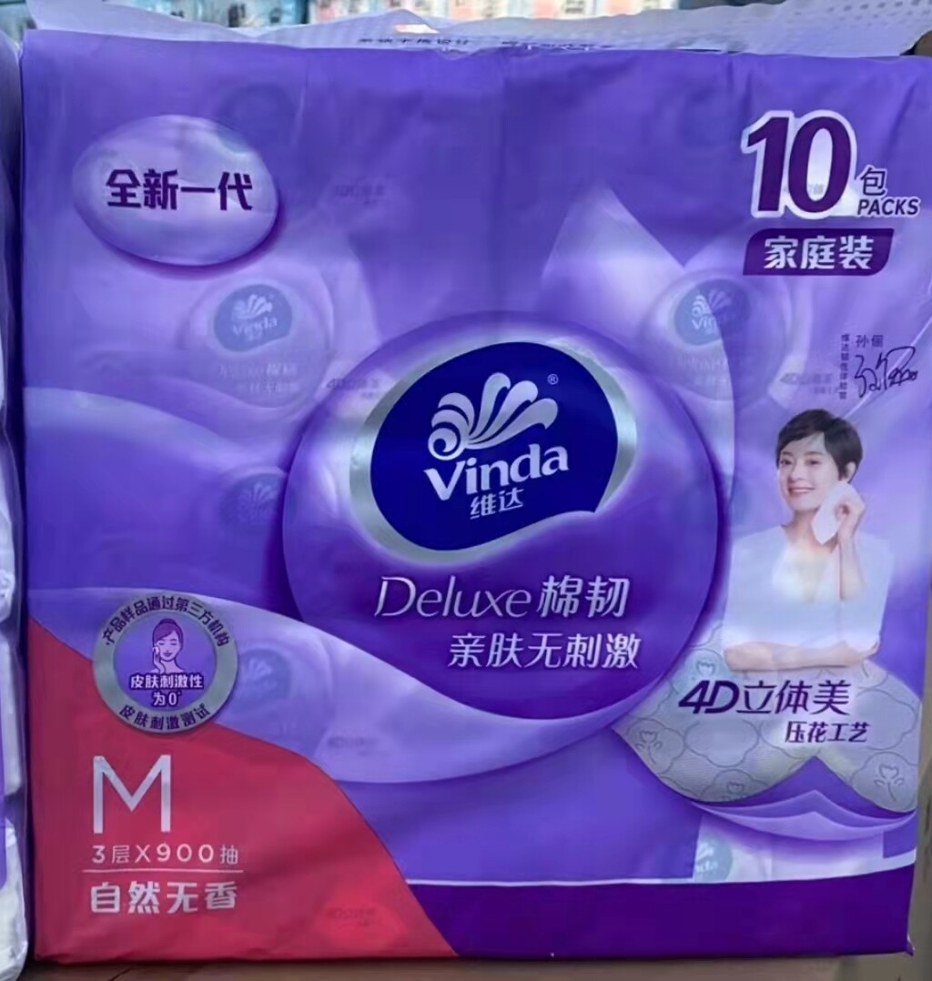 包邮维达棉韧立体美抽纸3层M码90抽10包家用整箱纸巾面巾纸餐巾纸