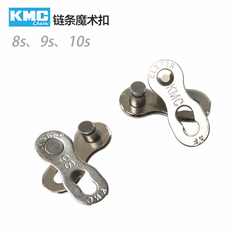 Chaîne de vélo - Ref 2370217 Image 1