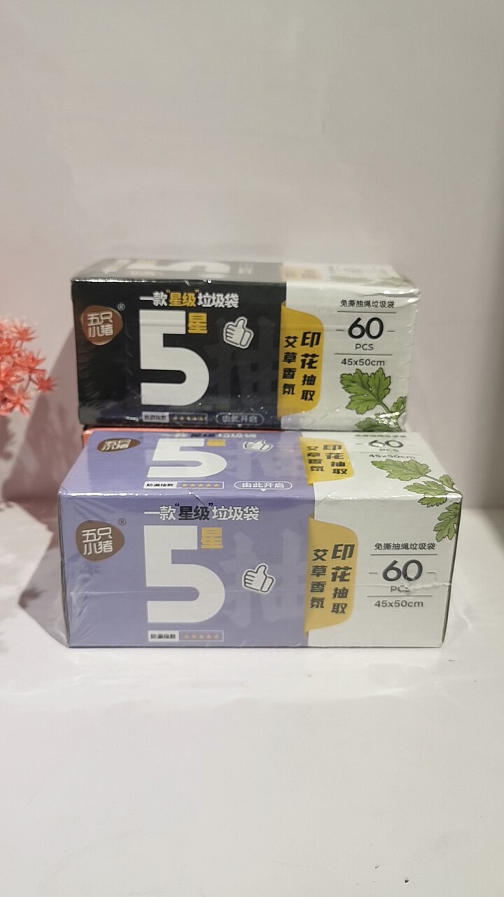 五只小猪950抽绳式垃圾袋艾草香氛60只装加厚款