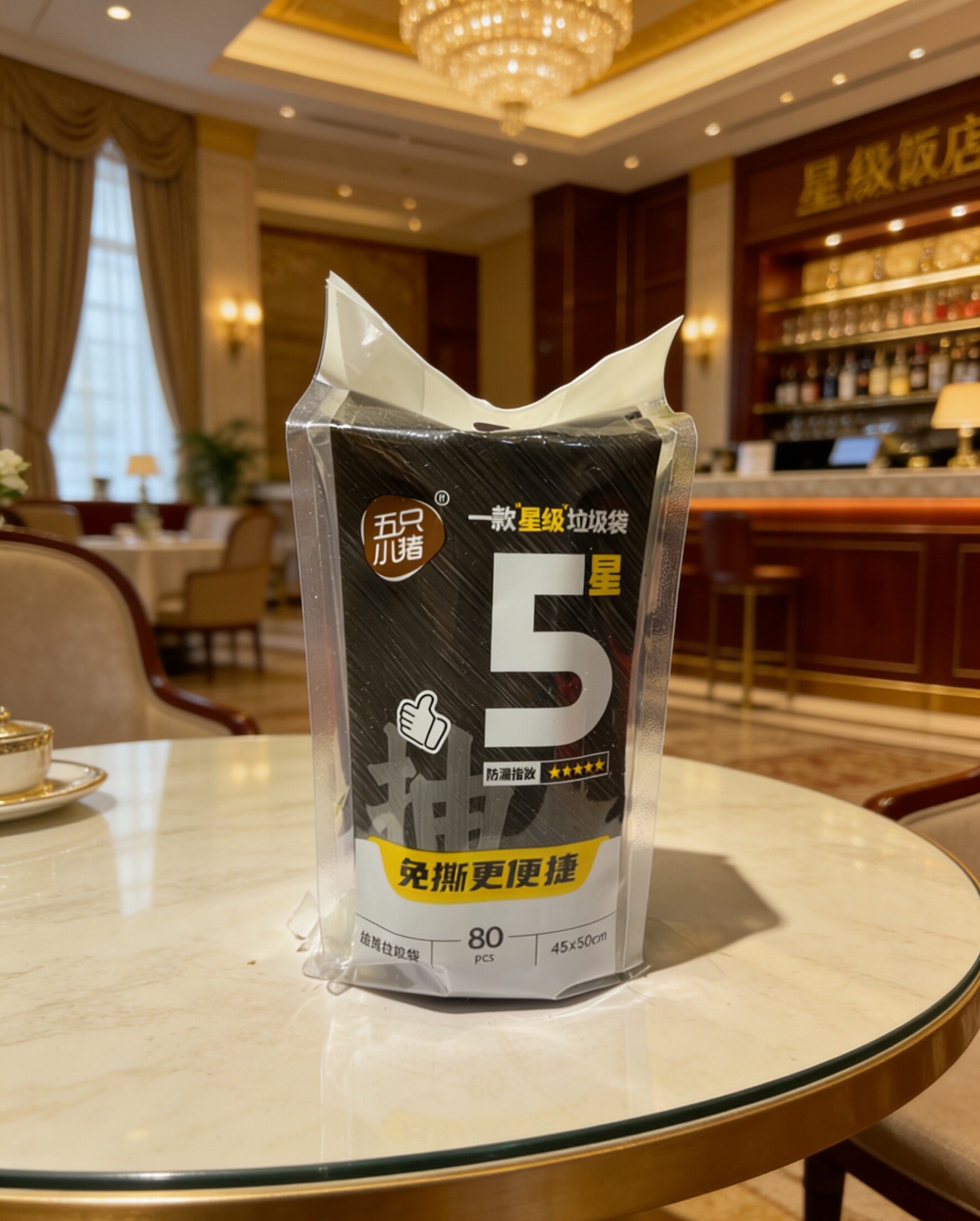 五只小猪垃圾袋951  80只抽取免撕抽绳加厚垃圾袋新旧包装替换中