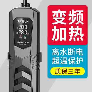 1000W 森森龙鱼缸加热棒自动恒温省电加温棒水族箱加温器变频数显