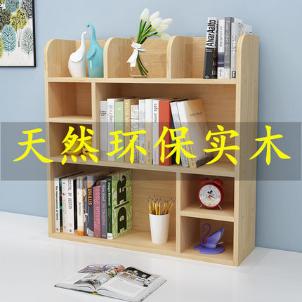 简易桌上小书架学生儿童收纳架简约飘窗实木书柜办公桌面置物架