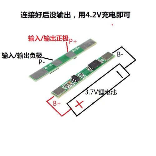 雅尼头灯电池组保护板3.7V18650锂电池726手电筒配件7677强光736T