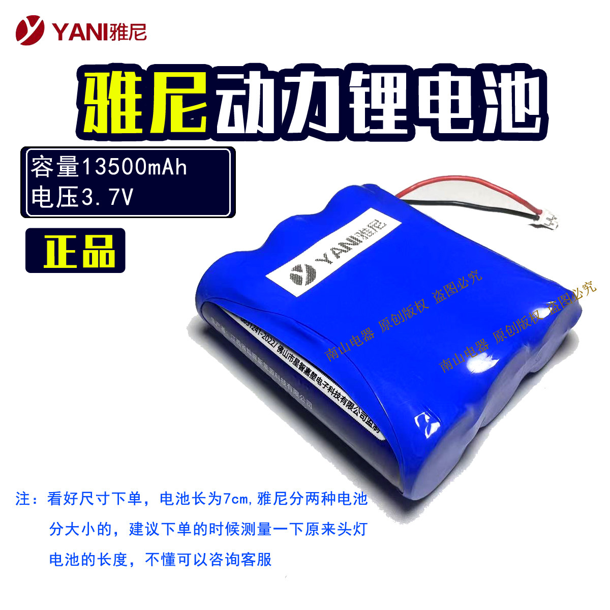 雅尼头灯760S原装3节21700动力电池760F充电锂电池A7手电3.7V388