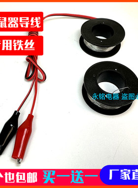 猫王铁丝铁丝导线外接专用