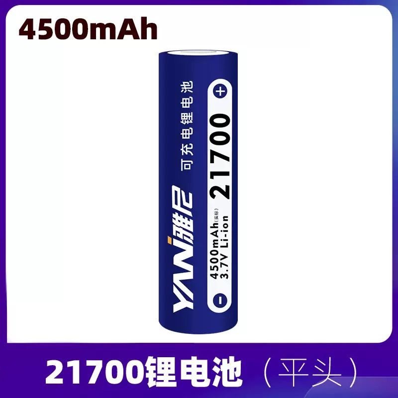 雅尼头灯原装4节21700锂电池4500毫安大容量3.7V手电筒强光照明