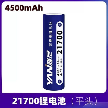 雅尼头灯原装4节21700锂电池4500毫安大容量3.7V手电筒强光照明