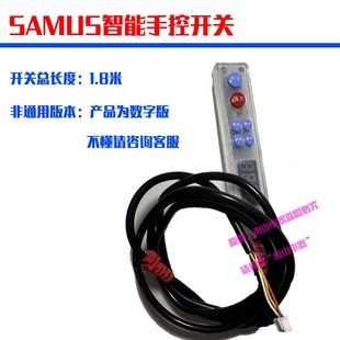 SAMUS山姆斯数码智能手按控制逆变器手捏开关线混频频率显示