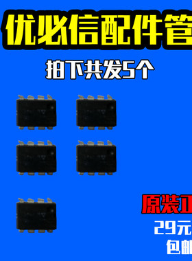 原装正品优必信逆变器机头进口智能ic芯片配件混频集成片1238通用