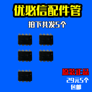 原装正品优必信逆变器机头进口智能ic芯片配件混频集成片1238通用