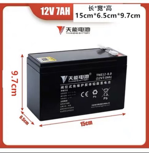 天能 12V喷雾器蓄电池12V8AH9AH消防报警主机安防门禁UPS音响电瓶