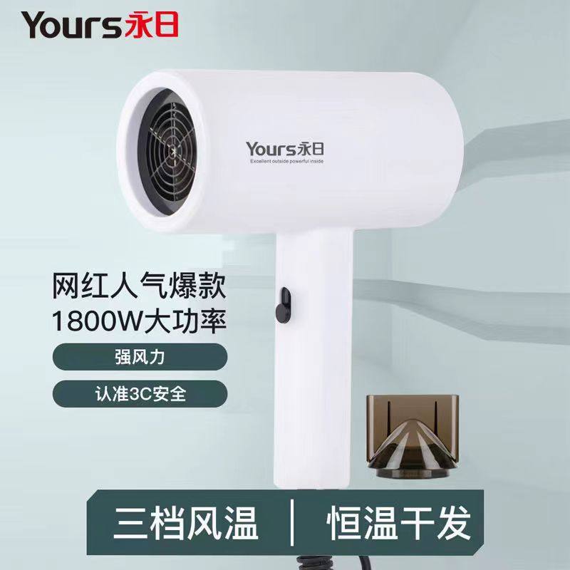 发廊宿舍家用电吹风机旅行迷你白时尚冷热风四档大功率1800W学生