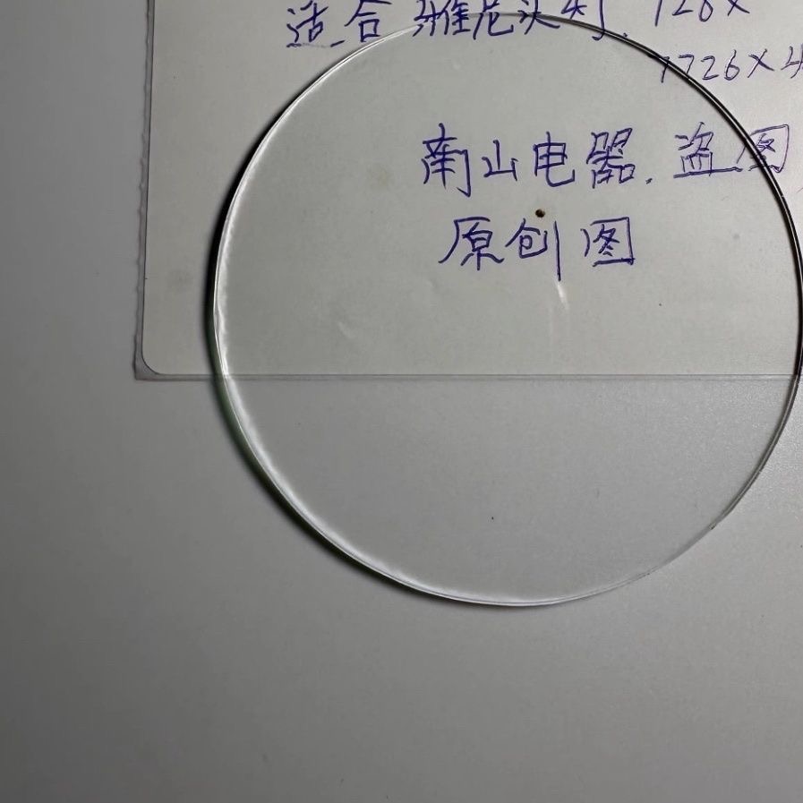 雅尼头灯7750原装玻璃镜片透明保护镜手电筒防水镜灯罩镜片7cm