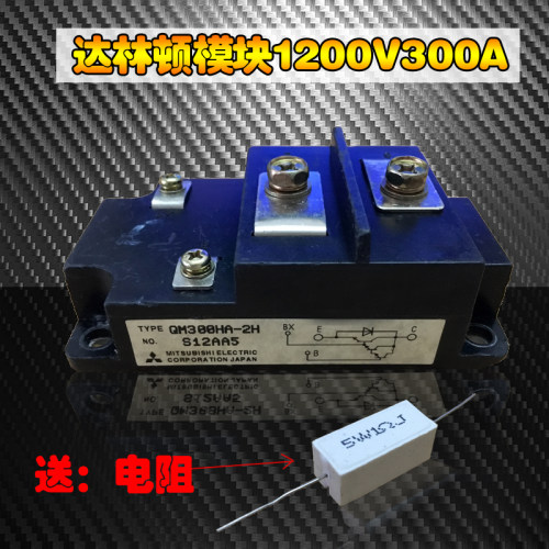 1DI300ZP-120 300A 1200V 进口达林顿模块 白金机逆变专用 包好