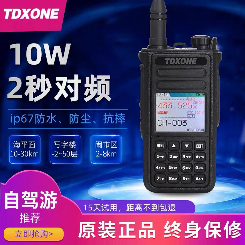 防水快速对频强光灯匹配特殊亚音图片
