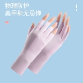 美甲手套冰丝防紫外线防烤黑烤灯做指甲专用夏季 半指手套 女士薄款