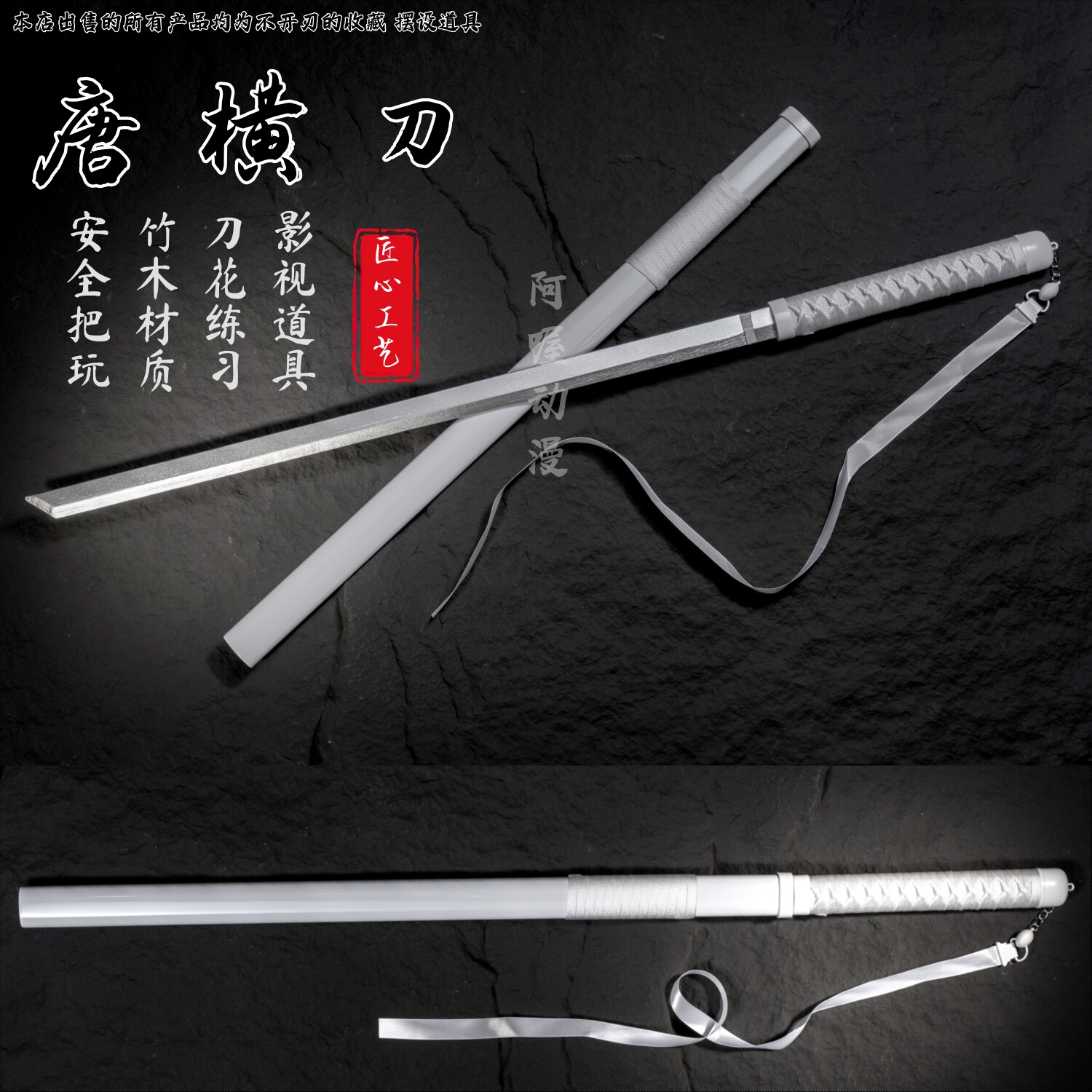 重蚁木竹木唐剑唐刀便携带鞘