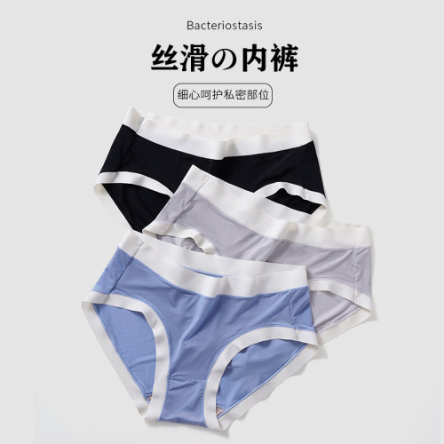 速干无痕北美兔抗菌中腰