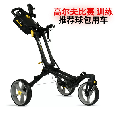 高尔夫比赛训练拉包车3轮高端款icart VOLTA外贸尾货低价处理