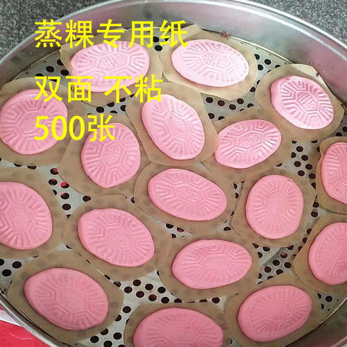 蒸笼纸不粘漳州粿潮汕粿咸粿甜粿发糕垫纸红桃粿米国九层粿油纸