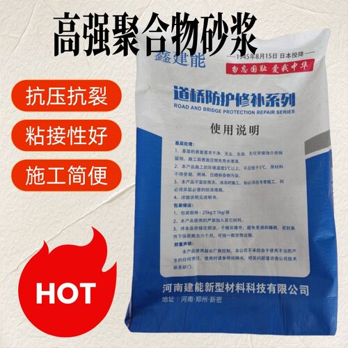 聚合物防水砂浆大坝厕浴间专用