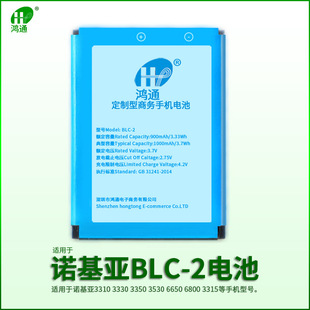 3530 3330 blc 3350 3315 鸿通生产适用于诺基亚3310手机电池老款 6800 手机电池 6650