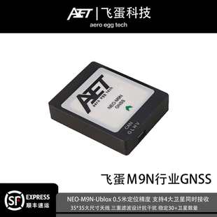 CAN协议行业高精度GPS 40大尺寸天线8310罗盘GNSS M9N 飞蛋NEO