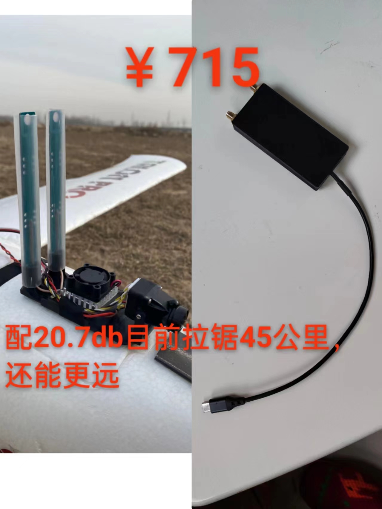 openipc高清图传飞蛋地面站航模