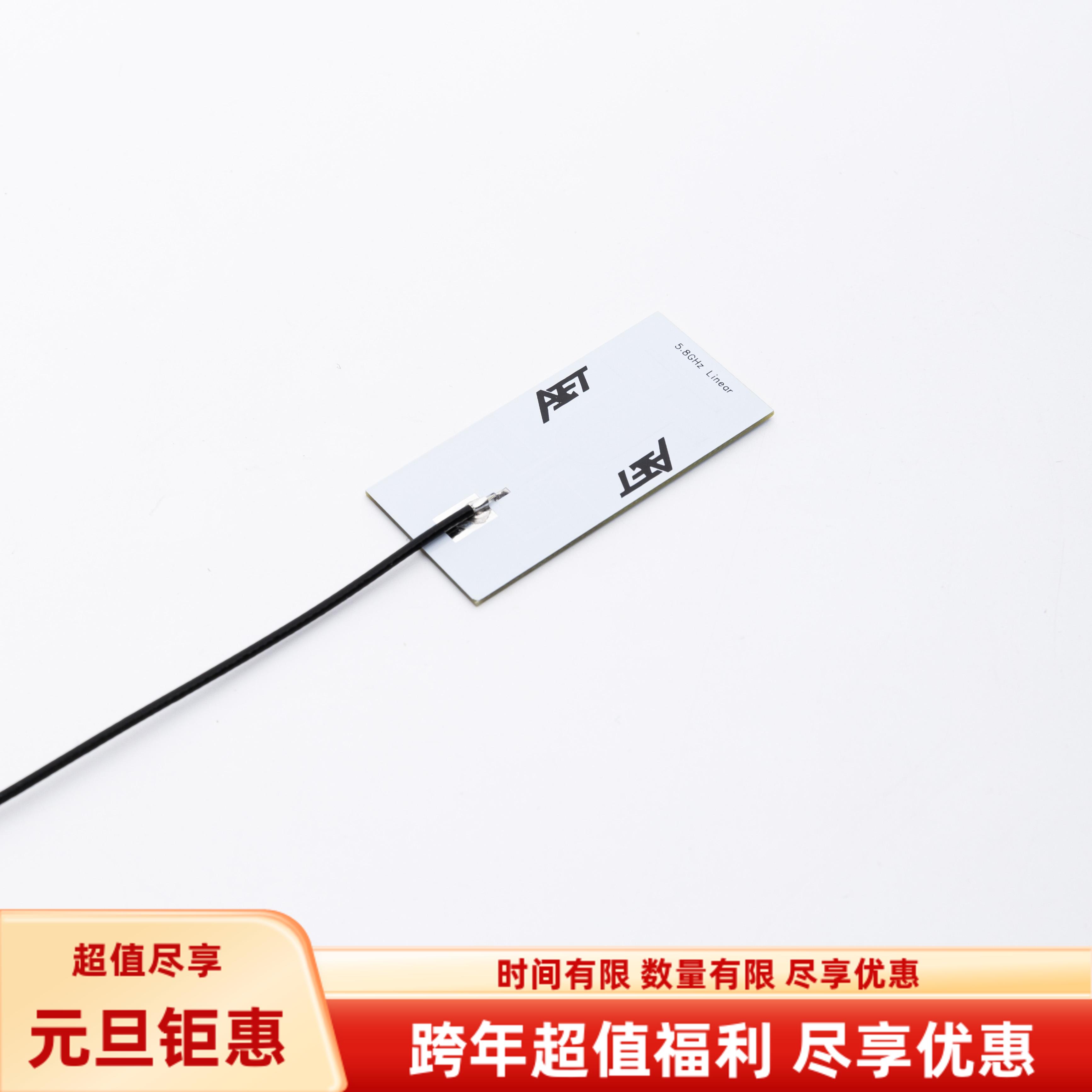 5.8/2.4G天线航模天线