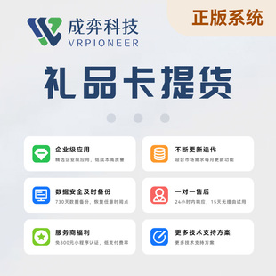 精美礼品卡提货系统小程序公众号商城saas微商城