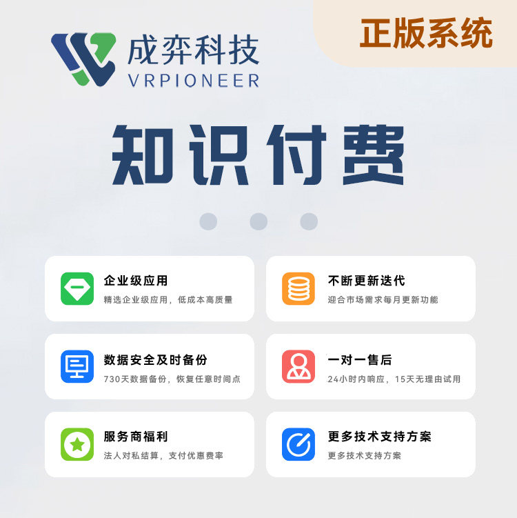 云之道知识付费教育课程讲师直播小程序展示型定制开发系统搭建