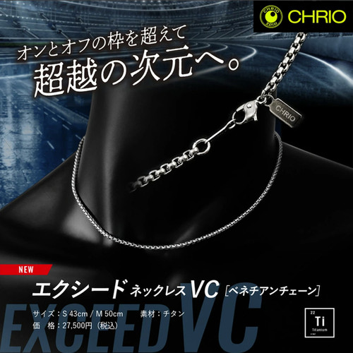 25年新款日本代购正品CHRIO男女通用 超轻量纯钛运动项链耐汗耐水