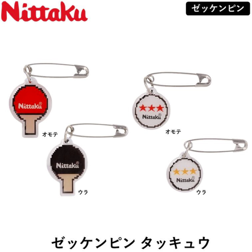 26年日本代购正品Nittaku尼塔谷乒乓球安全别针胸针收藏纪念品