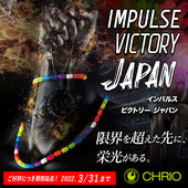 Chrio特别限定乒乓球选手水谷隼同款 21年新日本代购 正品 运动项链