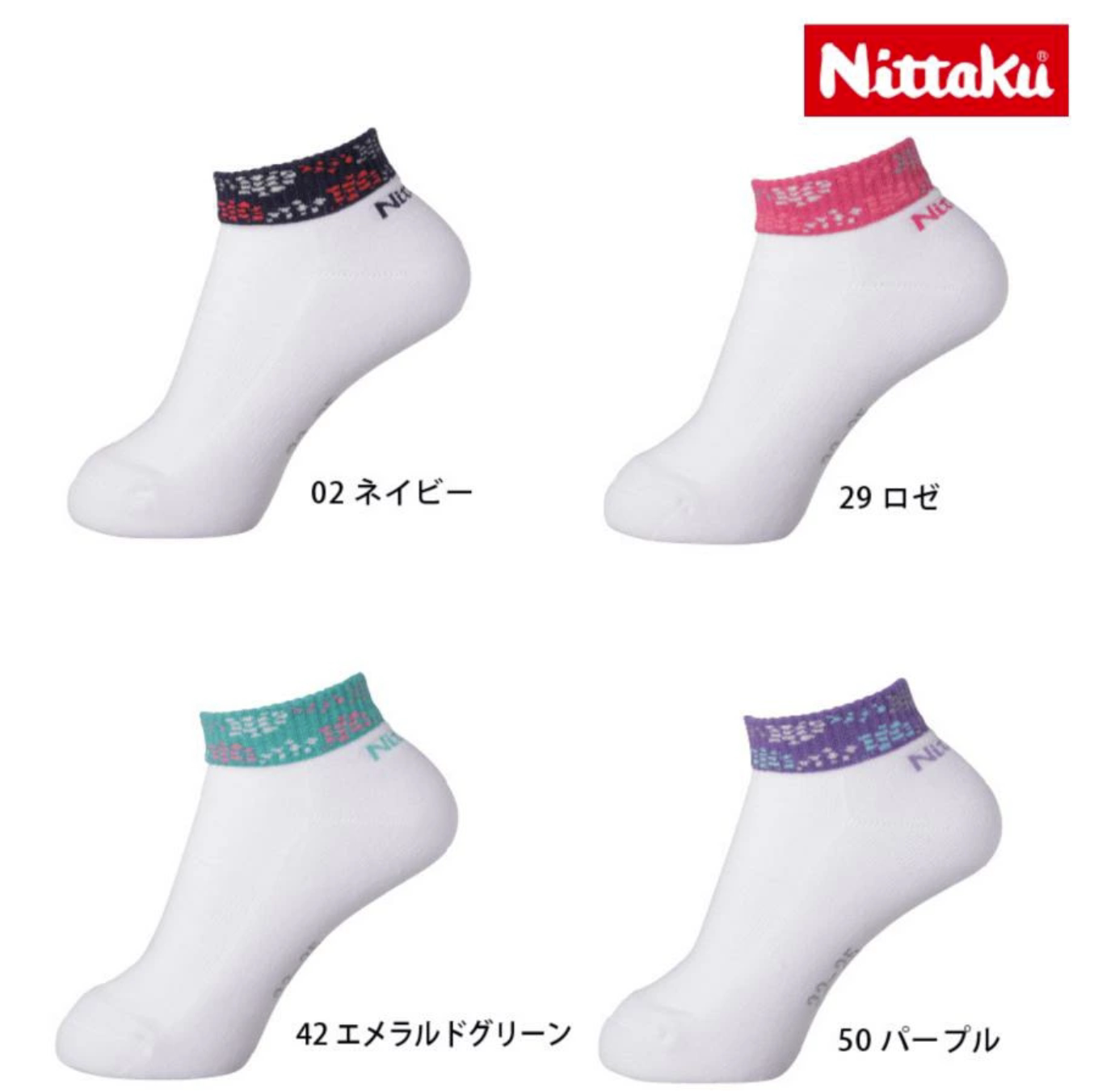 日本代购Nittaku女款乒乓球袜