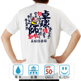 23新款日本进口原创乒乓球服桌球师休闲俱乐部t恤上衣短袖文化衫