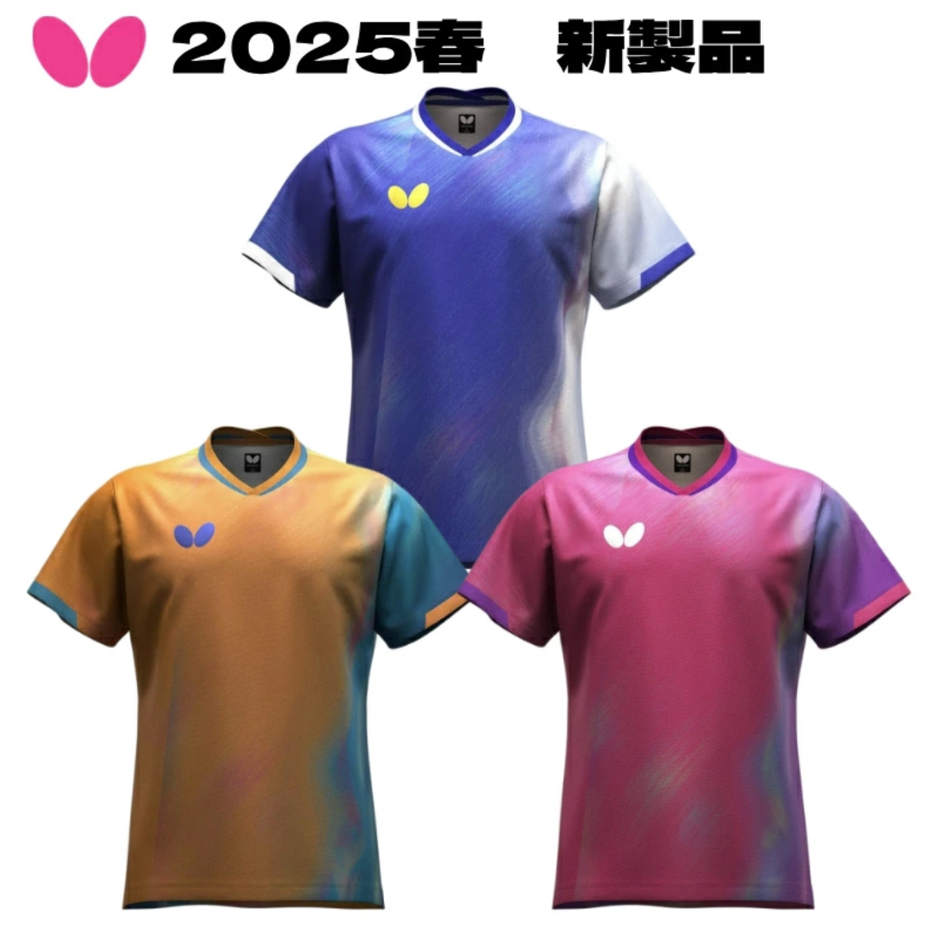 25年日本正品Butterfly蝴蝶男女通用日本国家队乒乓球服日本制