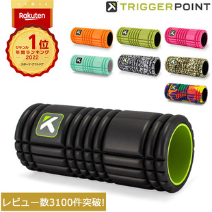 原装 日本代购 正品 Trigger point肌肉放松瘦腿健身瑜伽泡沫滚轴柱