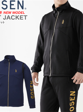 断码四折日本原装正品代购GOSEN高神男士运动长袖外套羽毛球服