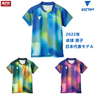 日本代购2022新VICTAS维塔斯男女款乒乓球服大赛服吸汗速干游戏衫