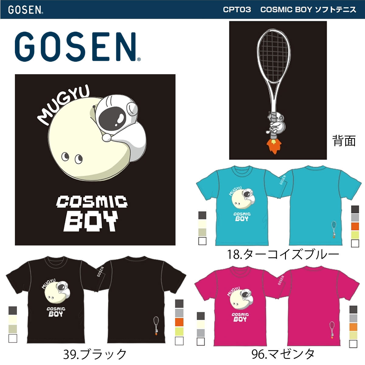 21年新款日本原装正品GOSEN高神成人儿童网球羽毛球服短袖文化衫