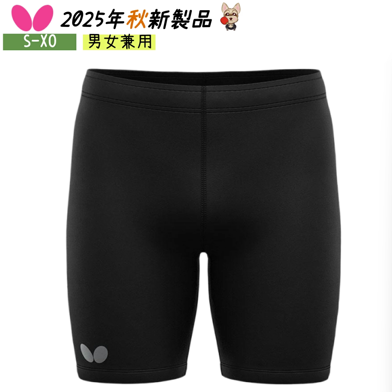日本Butterfly蝴蝶乒乓球紧身裤