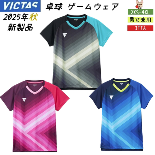 25年秋新款日本正品VICTAS维克塔斯男女通用乒乓球服JTTA乒协认证