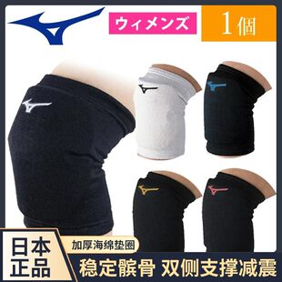 正品 女款 Mizuno美津浓JP版 日本原装 运动护具羽毛球排球护膝单只装