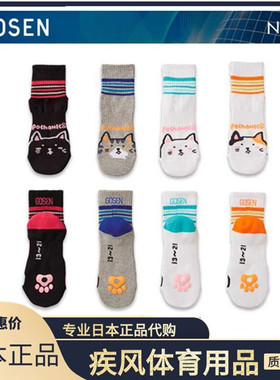 20年上新日本正品代购GOSEN高神猫咪儿童青少年纯棉猫爪印运动袜