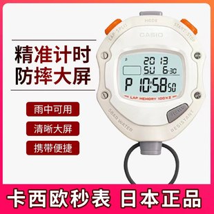 日本代购正品原装CASIO卡西欧运动计时器专业秒表裁判用5气压防水