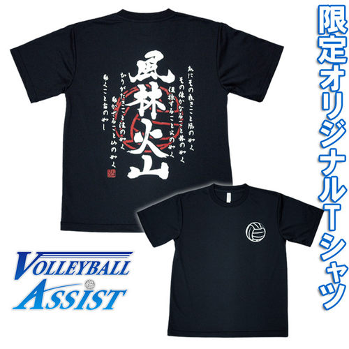 Assist排球服透气速干