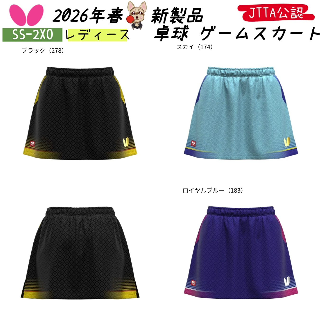 26年新款日本代购正品Butterfly蝴蝶女款专业乒乓球短裙吸汗速干